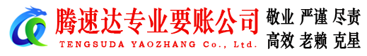 赣州收债公司